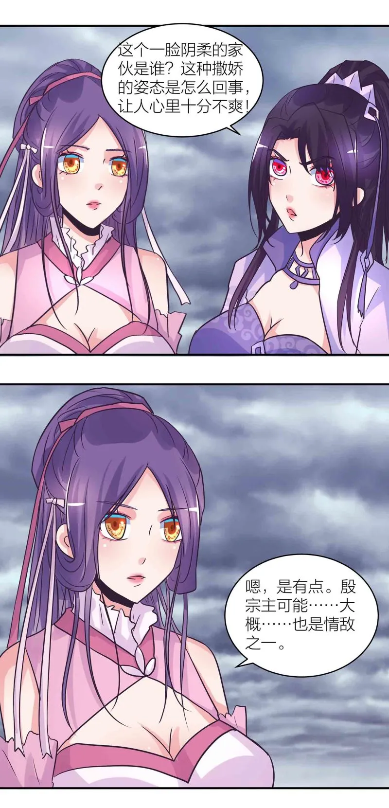 第187话 守夫有责 第5页