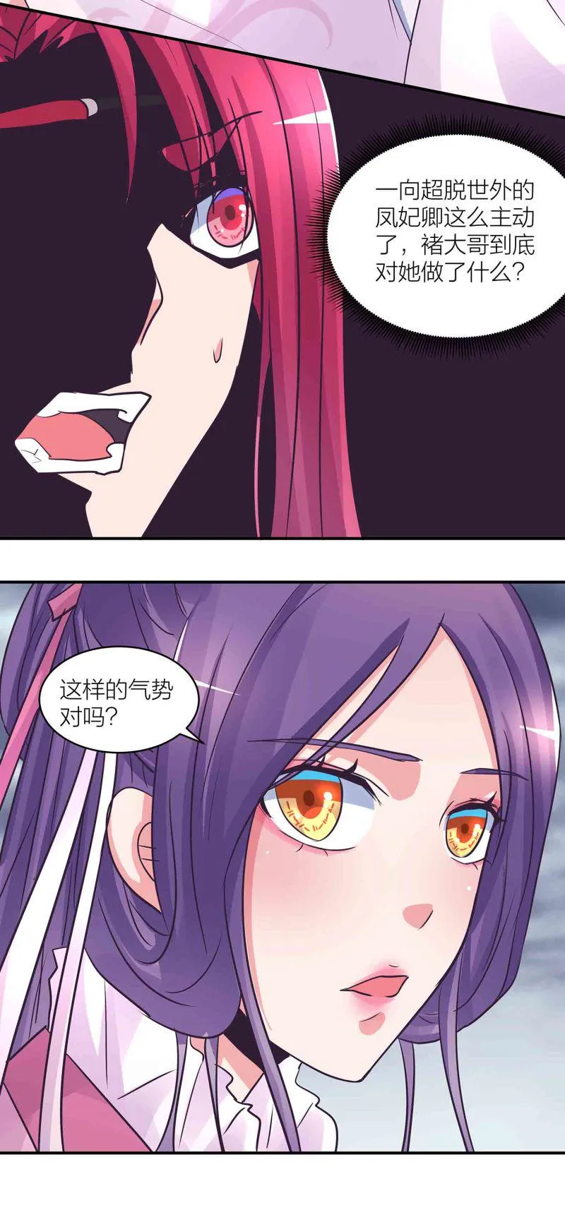 第187话 守夫有责 第11页