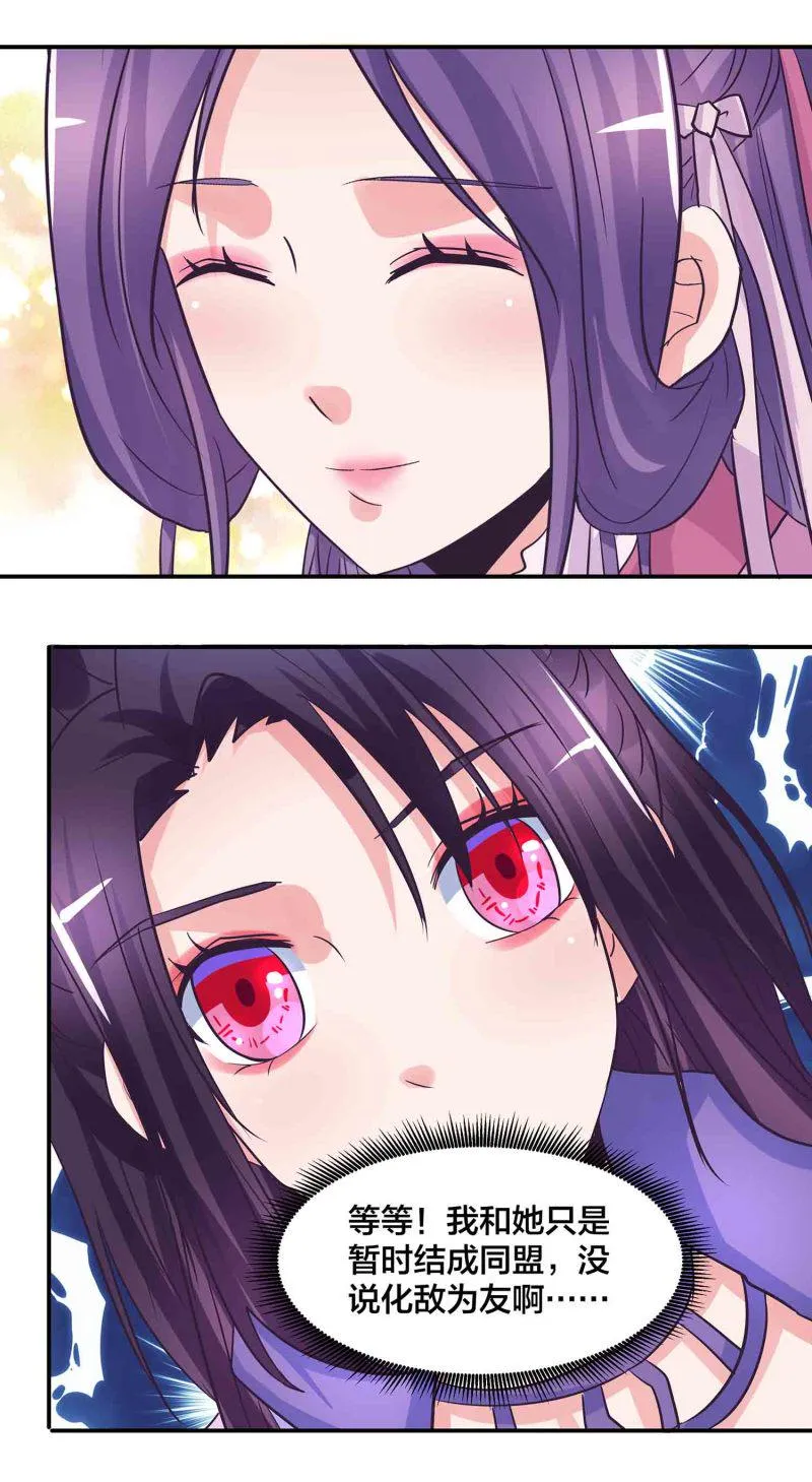 第187话 守夫有责 第13页