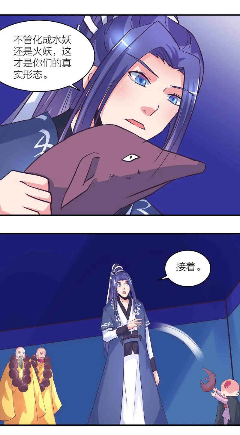 第186话 众矢之的 第2页