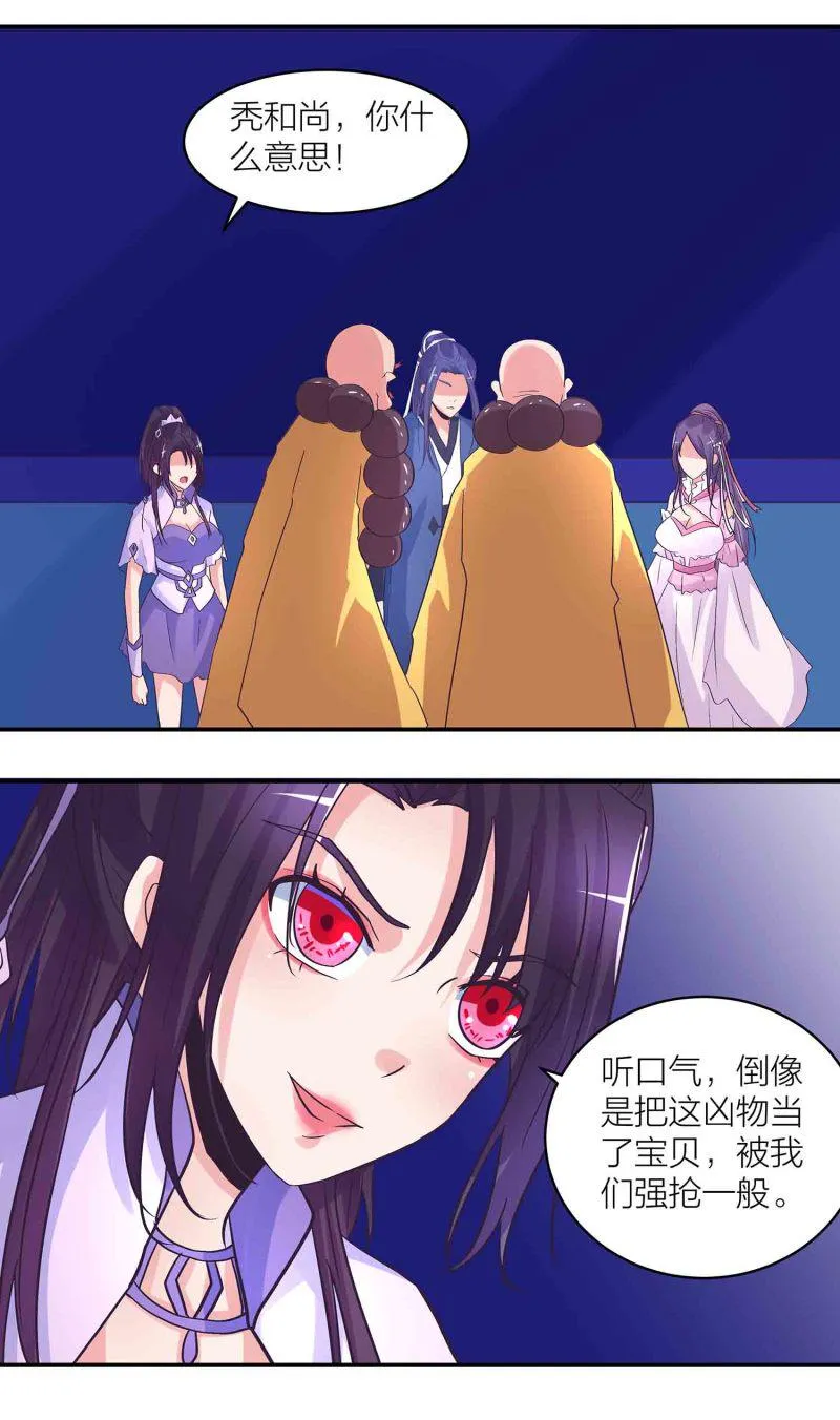 第186话 众矢之的 第5页