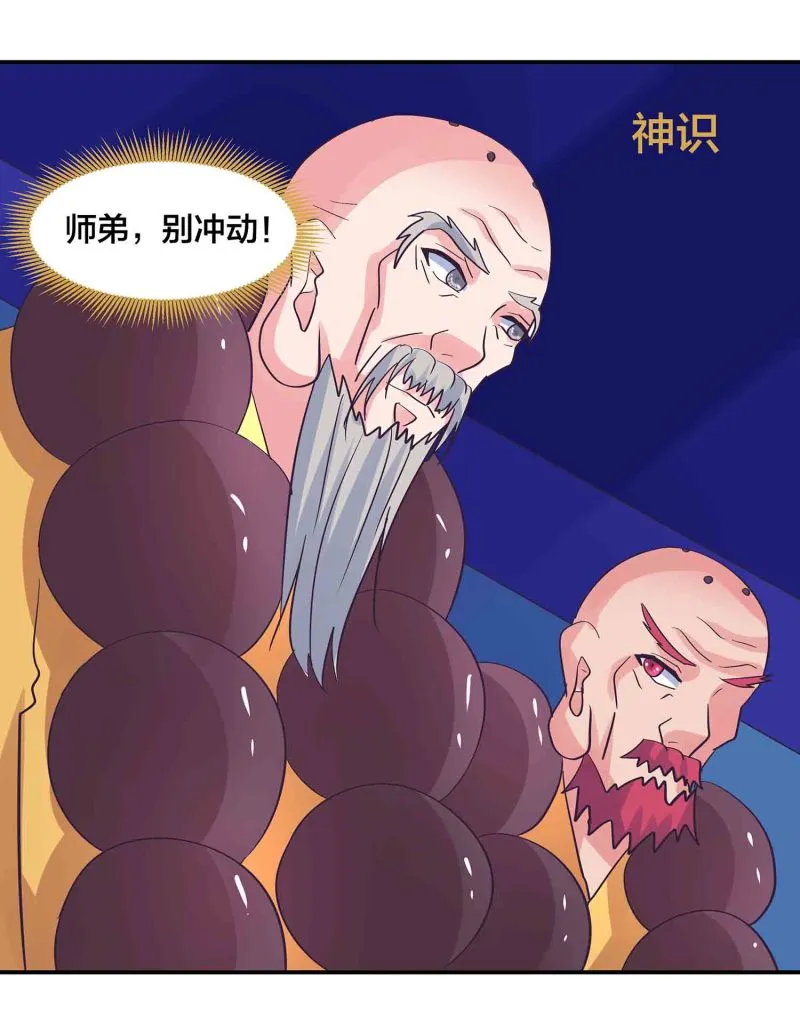 第186话 众矢之的 第8页