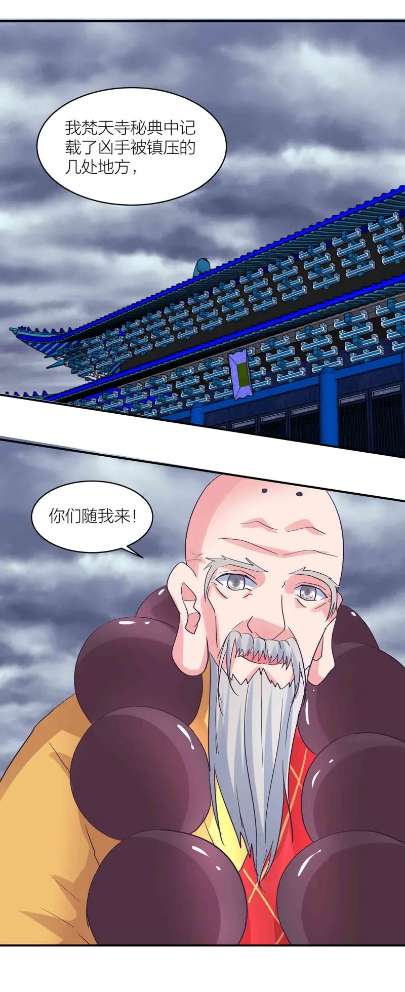第186话 众矢之的 第15页