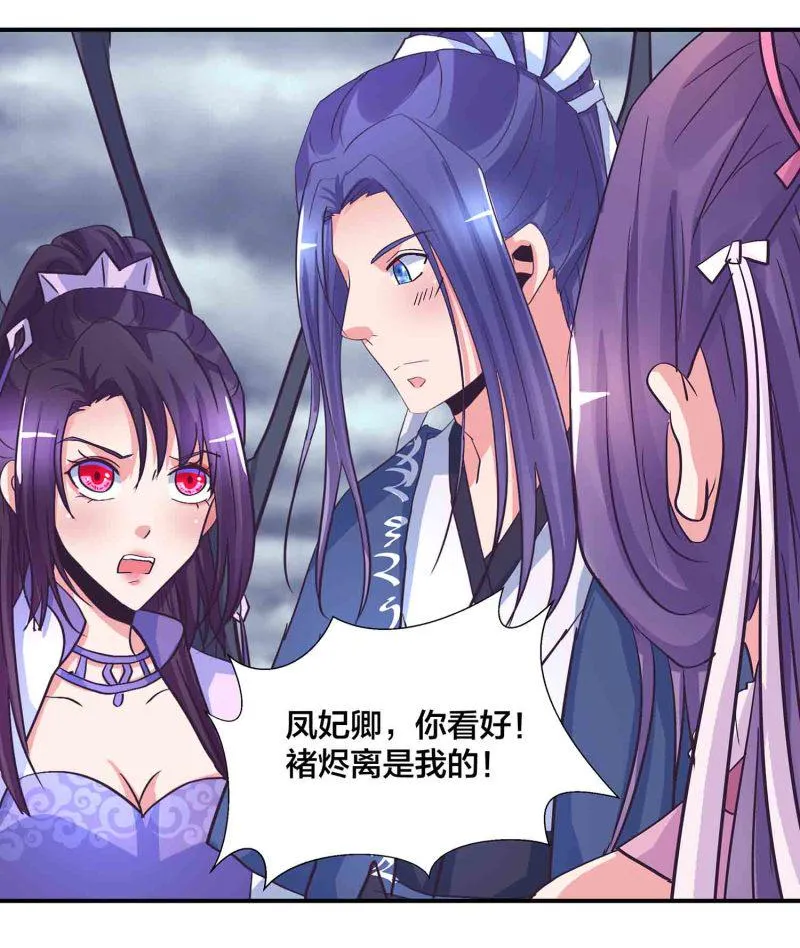 第185话 心中的告白 第3页