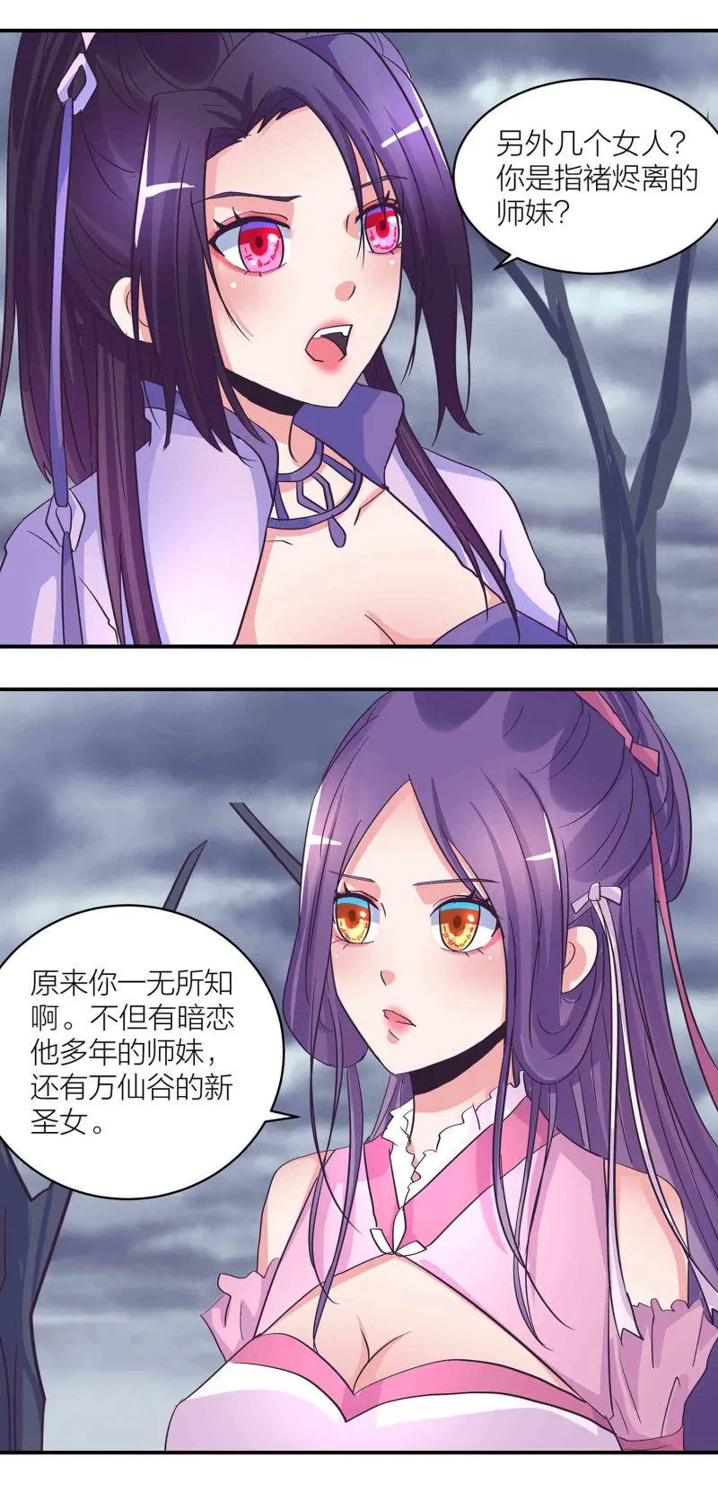 第185话 心中的告白 第6页