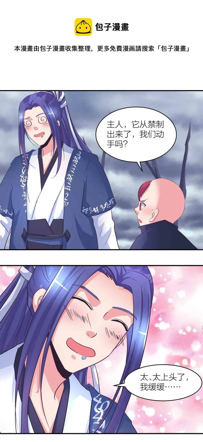 第185话 心中的告白 第13页