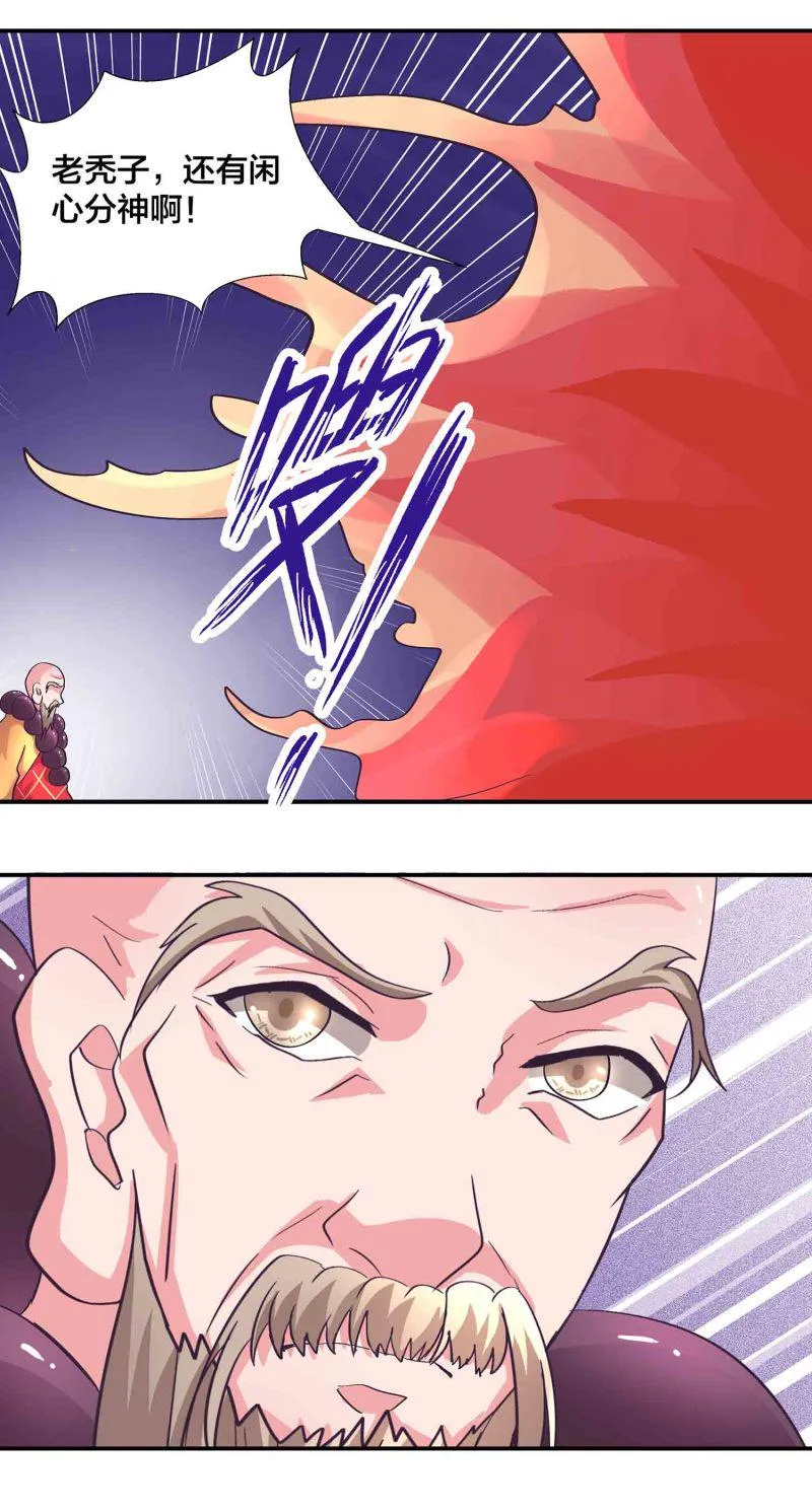 第185话 心中的告白 第16页