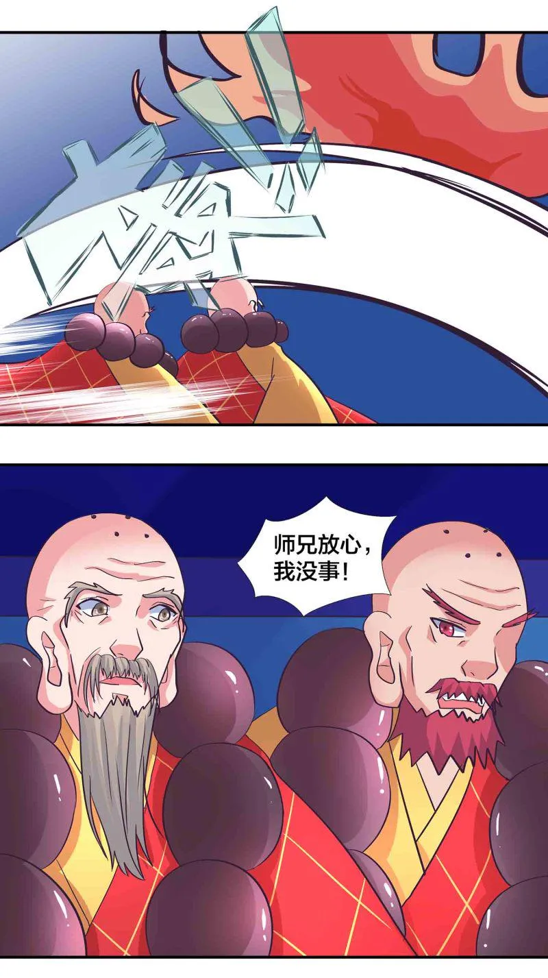 第185话 心中的告白 第17页