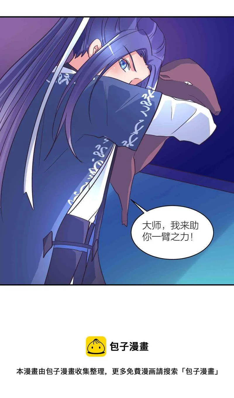 第185话 心中的告白 第20页