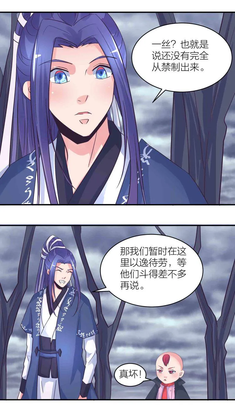 第184话 推倒还是推开 第3页