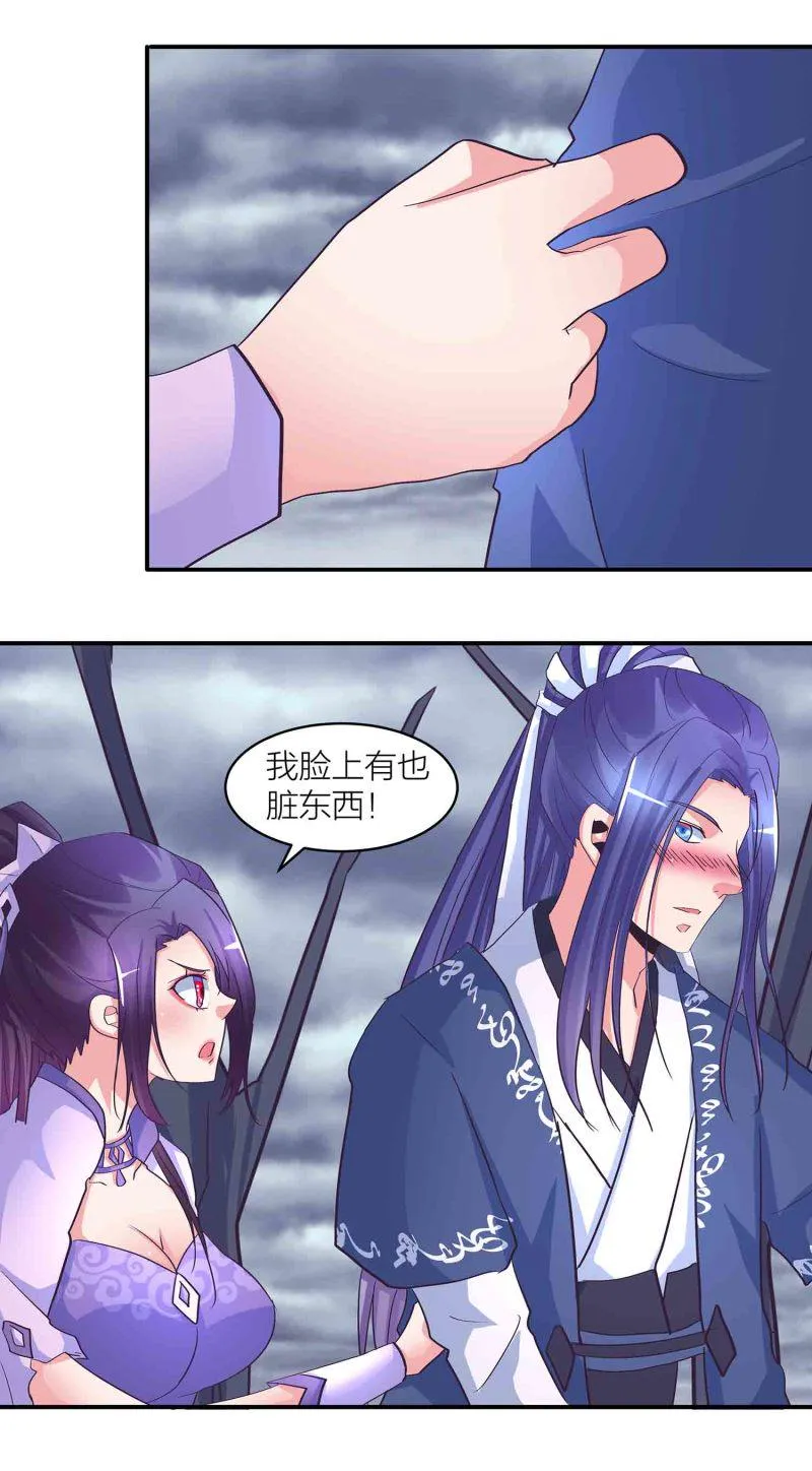 第184话 推倒还是推开 第10页
