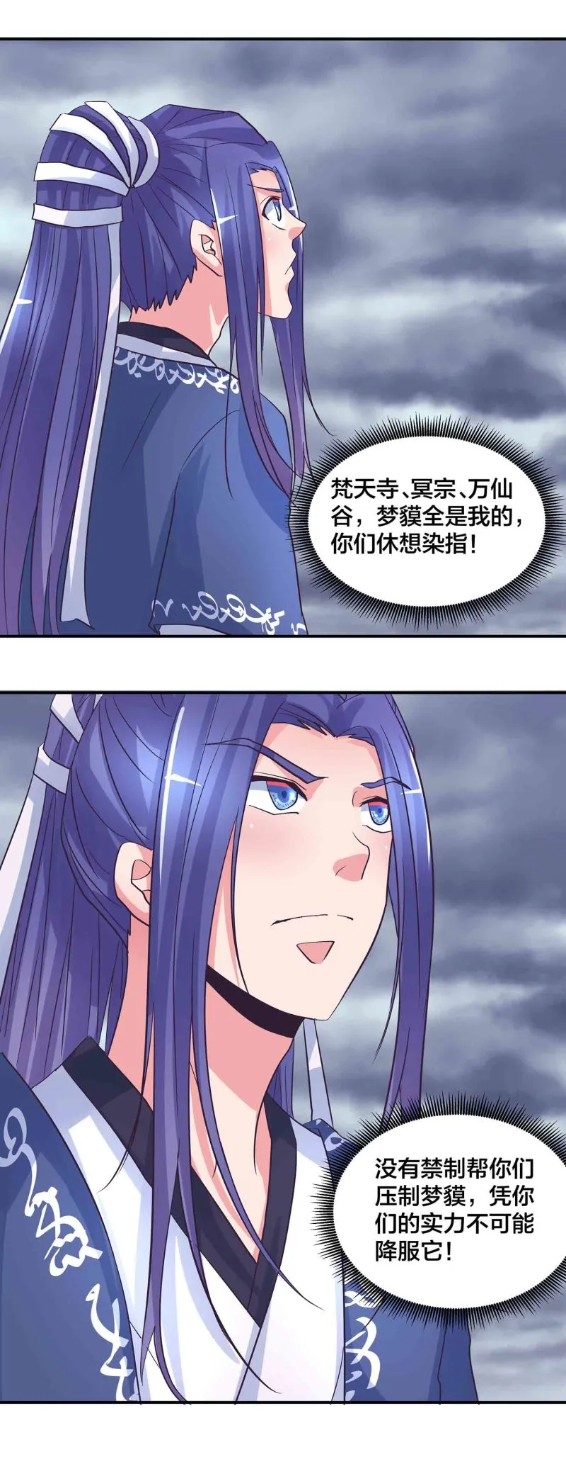 第183话 降服 第4页