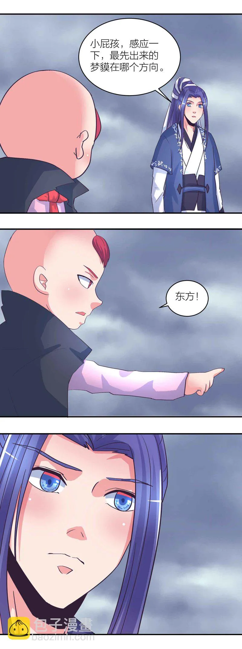 第183话 降服 第5页