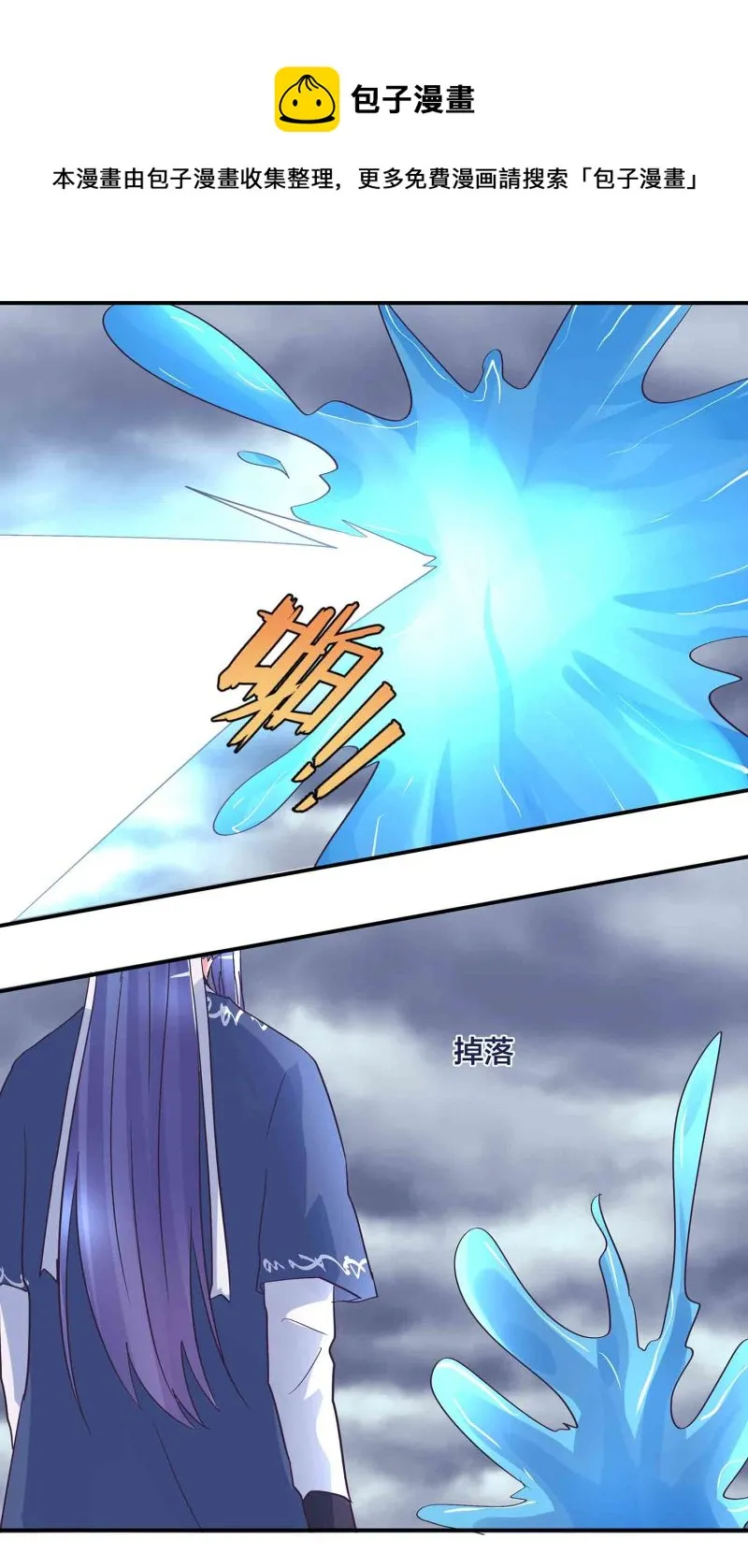 第183话 降服 第9页