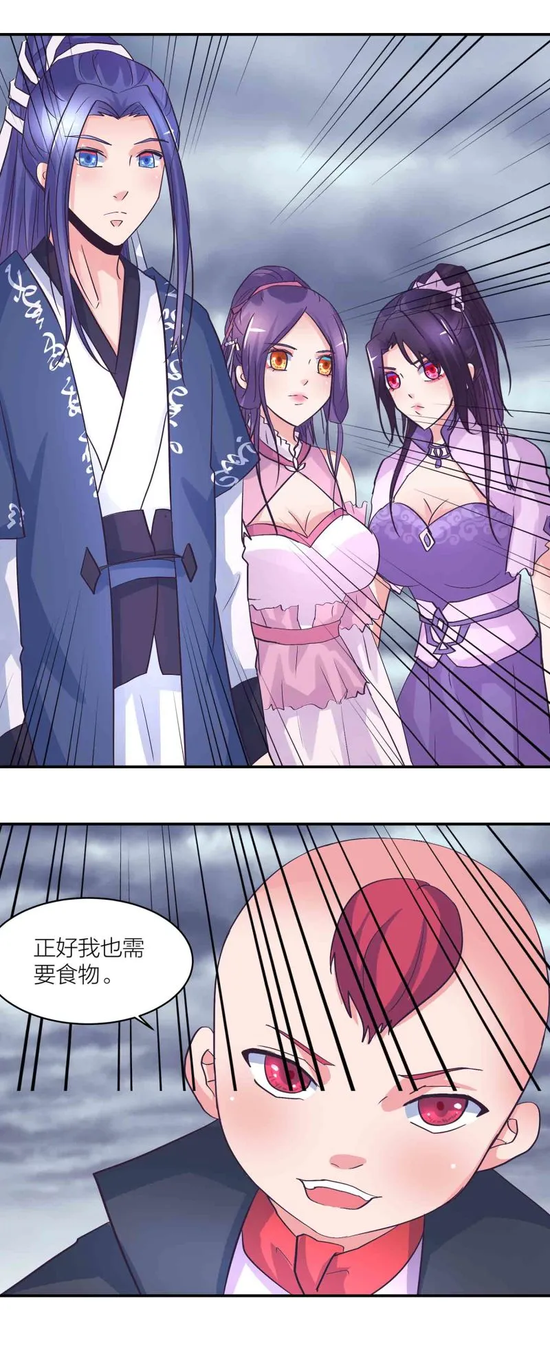 第183话 降服 第10页