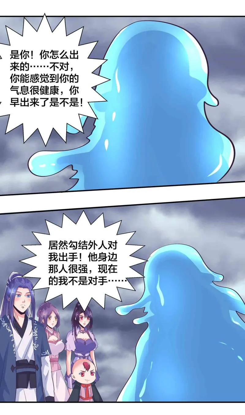 第183话 降服 第11页