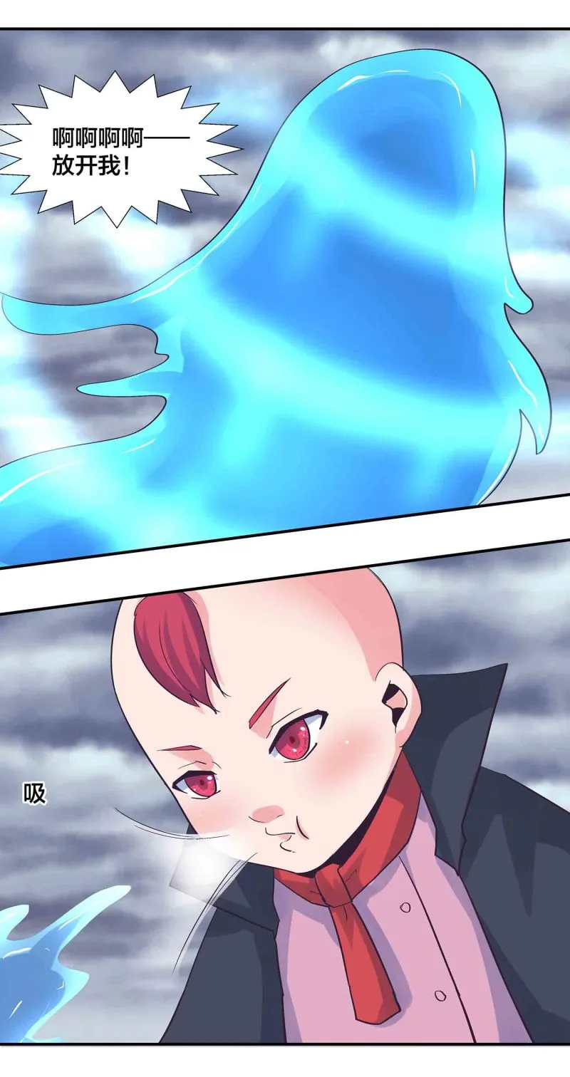 第183话 降服 第13页