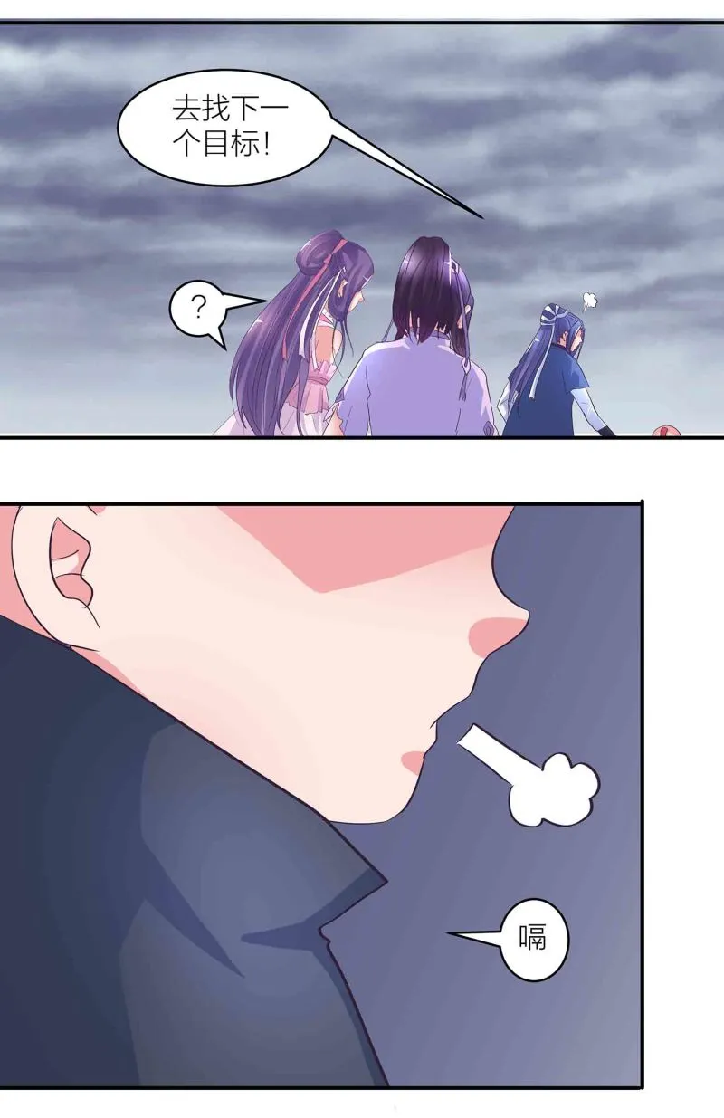 第183话 降服 第16页
