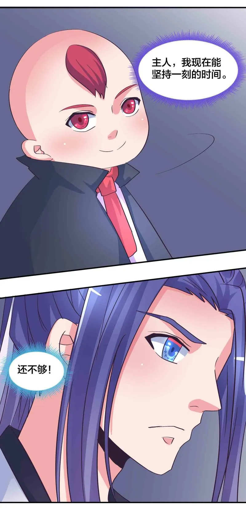 第183话 降服 第17页