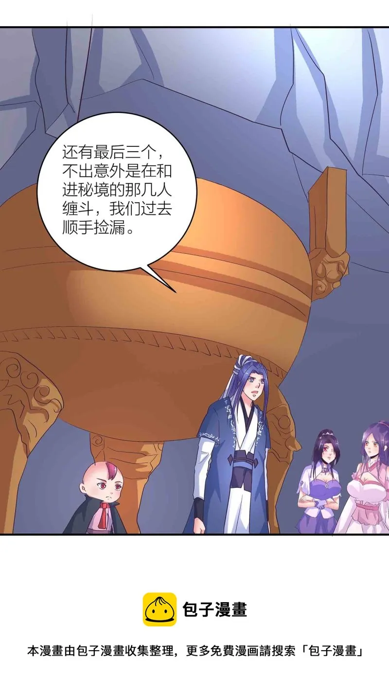 第183话 降服 第18页