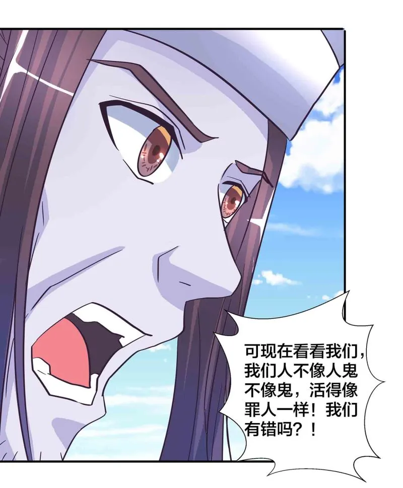 第182话 宿命（下） 第4页
