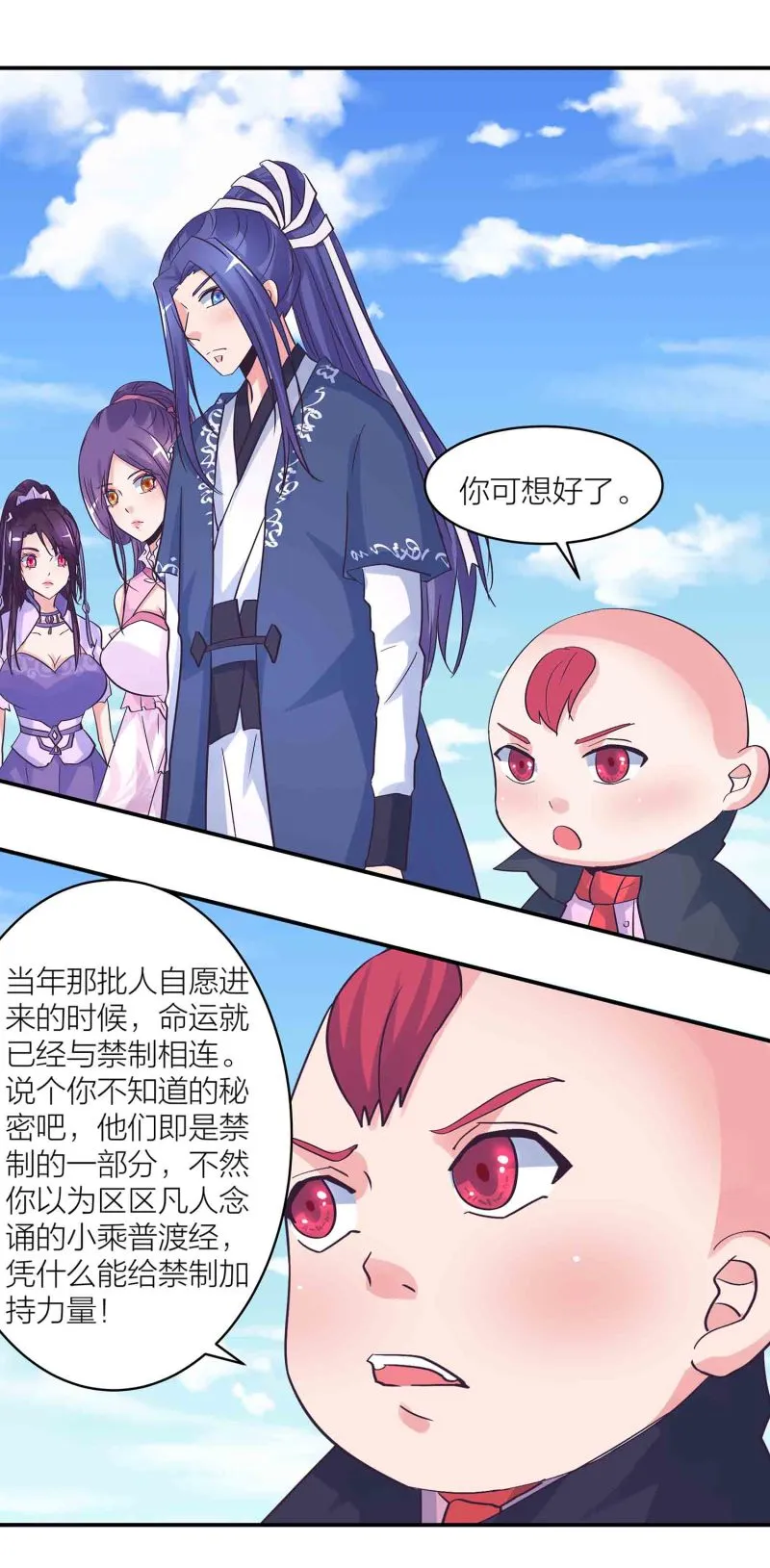第182话 宿命（下） 第10页