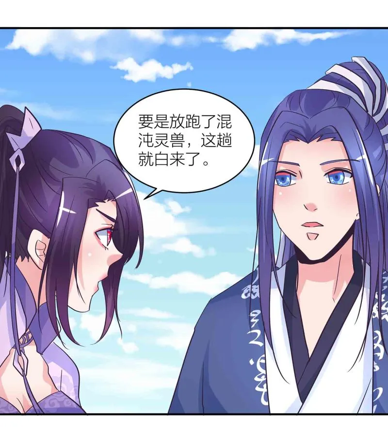 第182话 宿命（下） 第13页