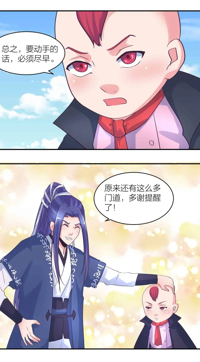 第182话 宿命（下） 第16页
