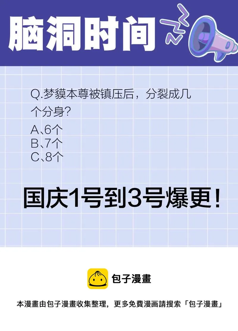 第182话 宿命（下） 第21页