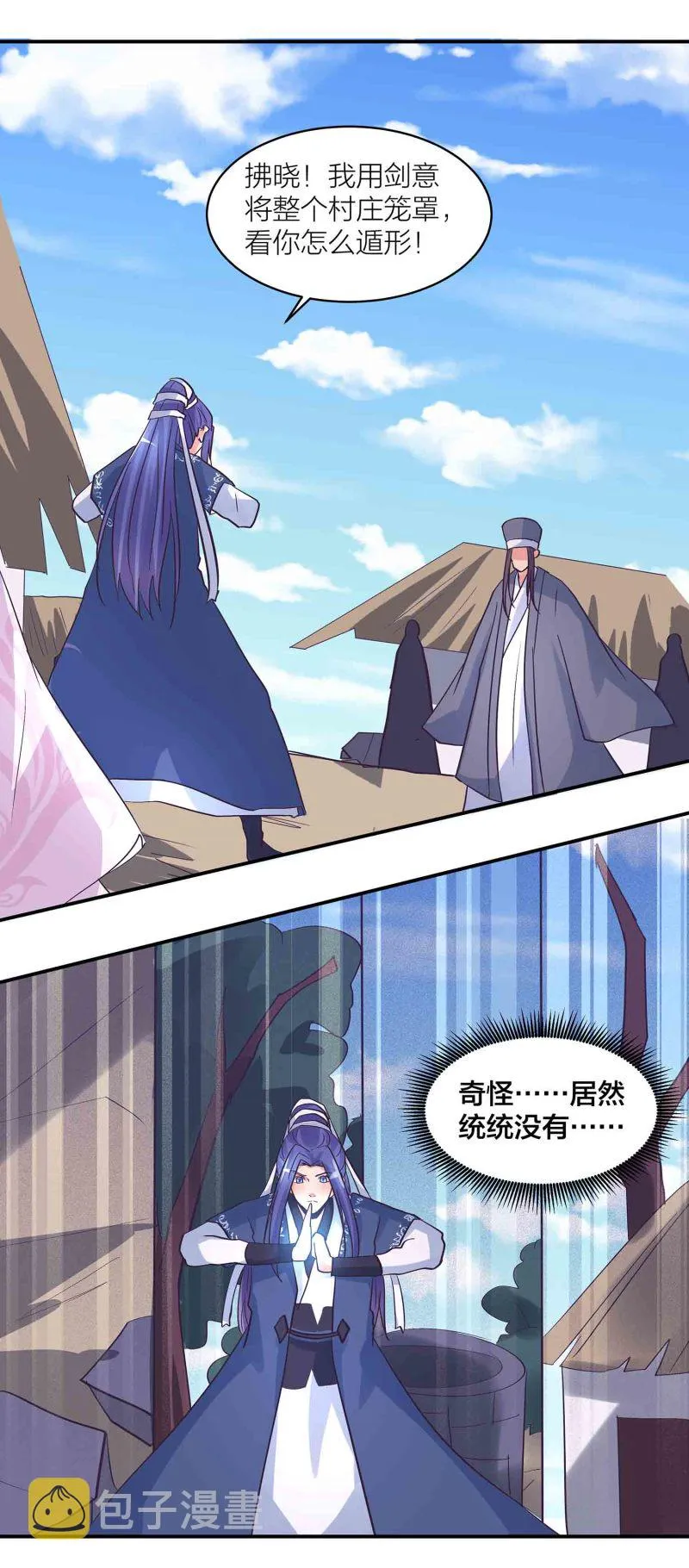 第181话 宿命（上） 第3页