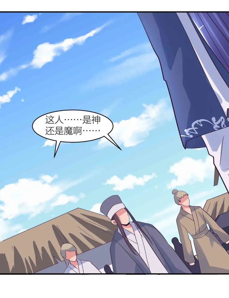 第181话 宿命（上） 第5页