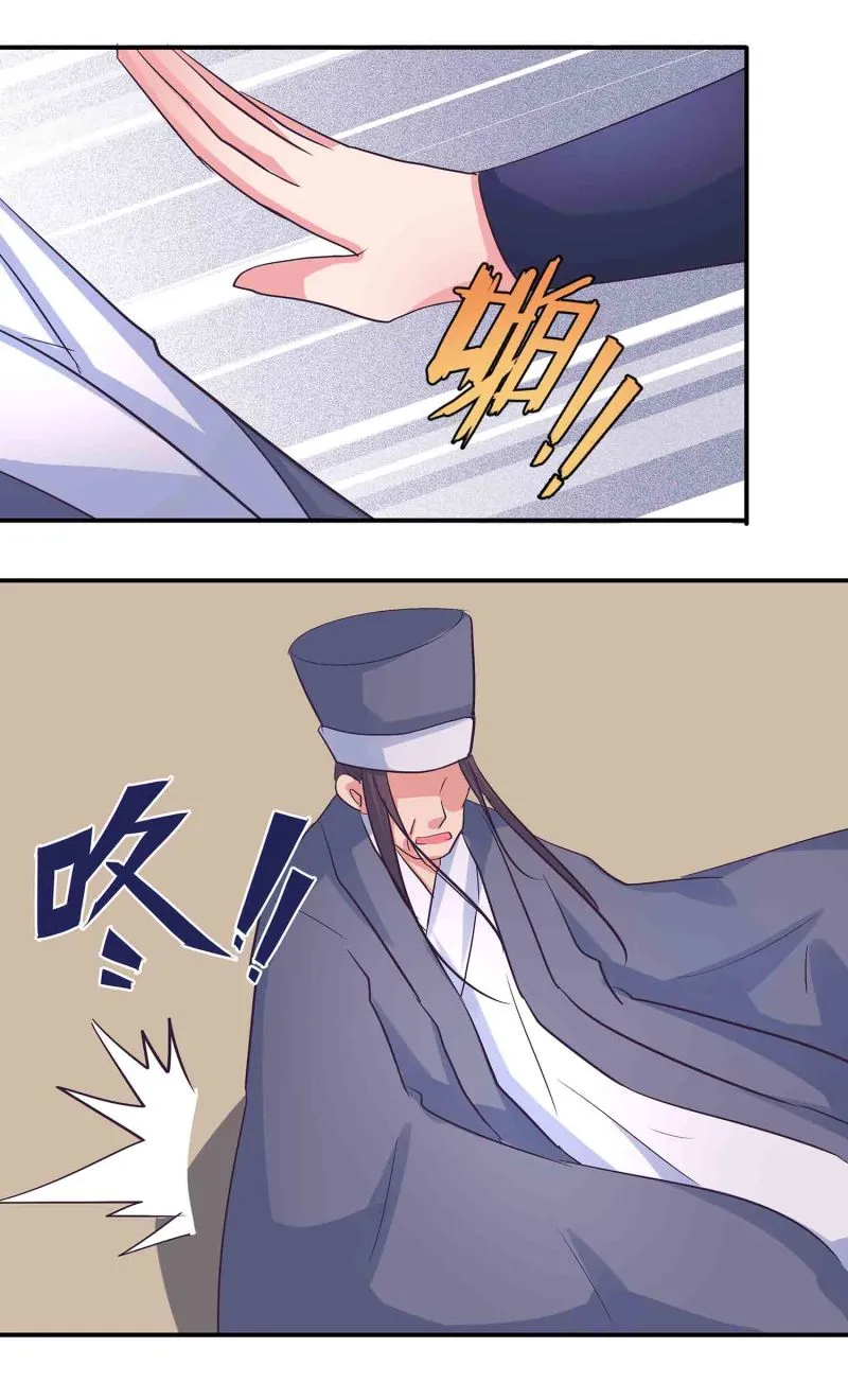 第181话 宿命（上） 第9页