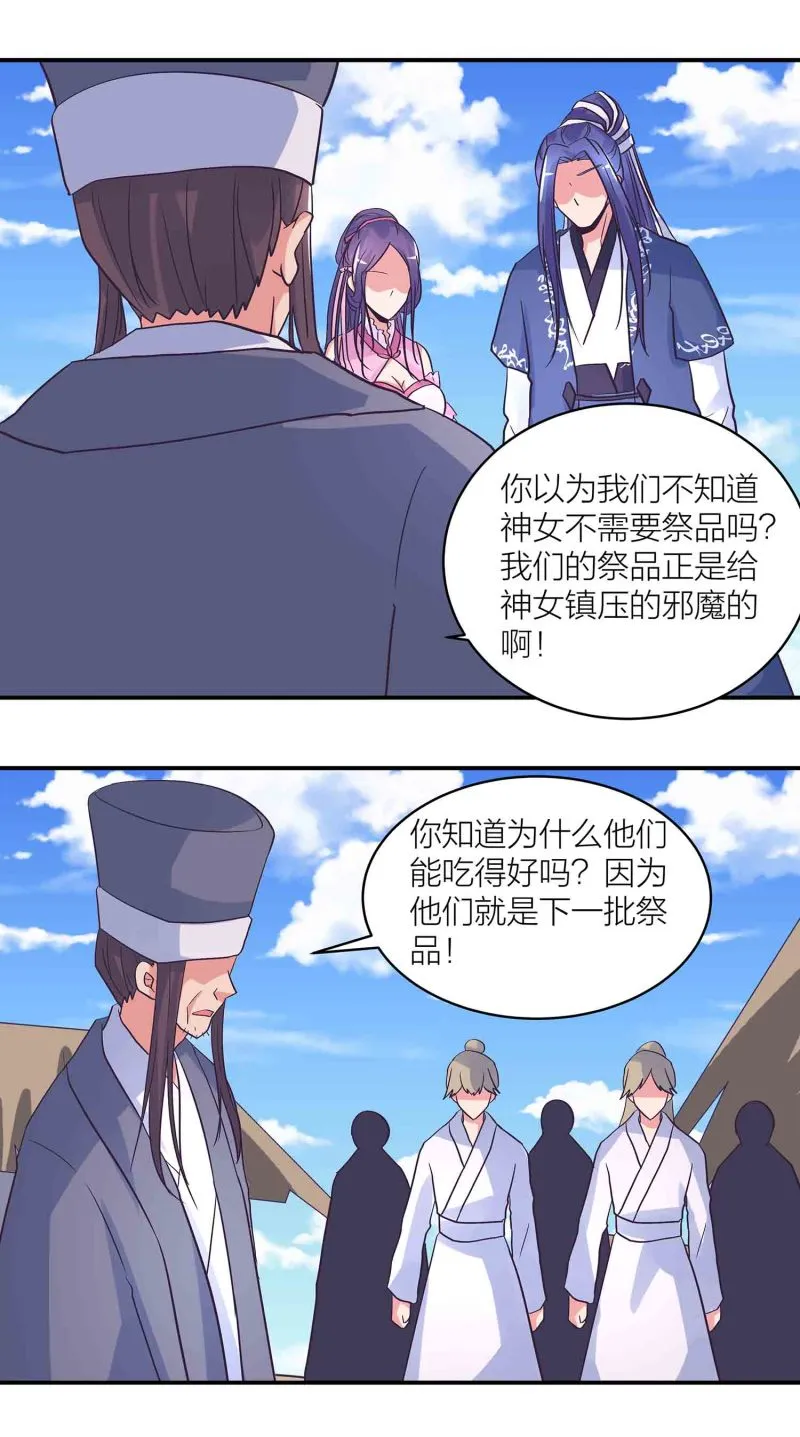 第181话 宿命（上） 第13页