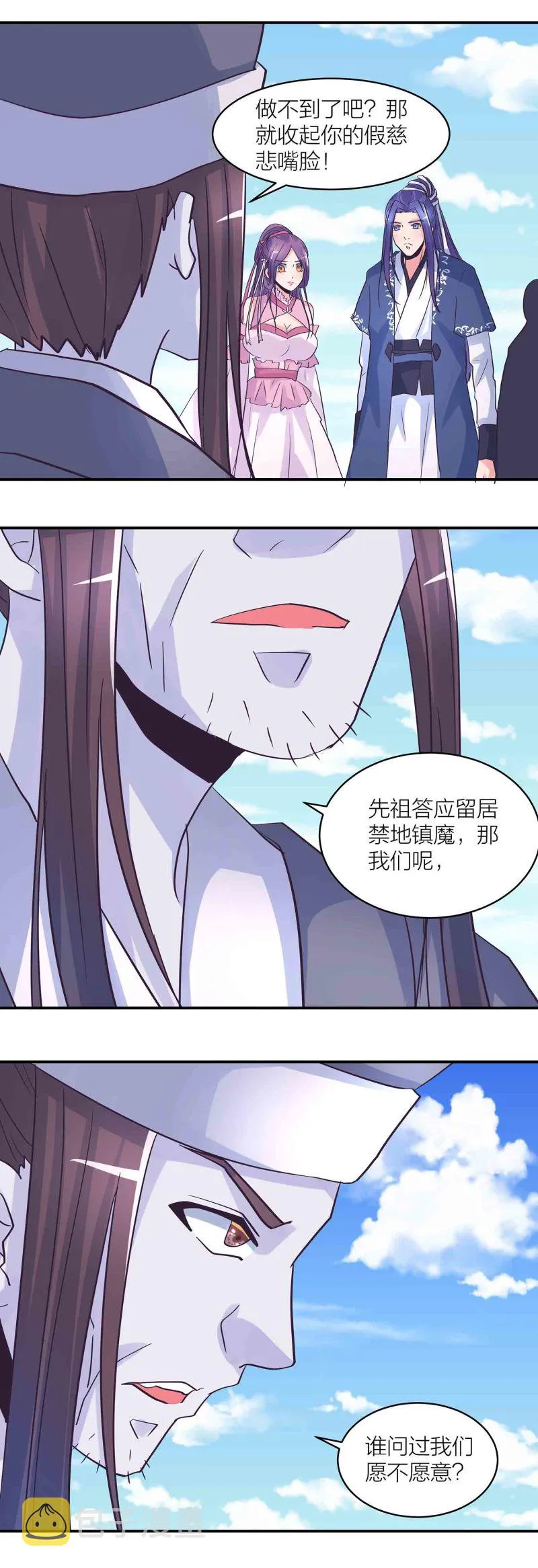 第181话 宿命（上） 第19页