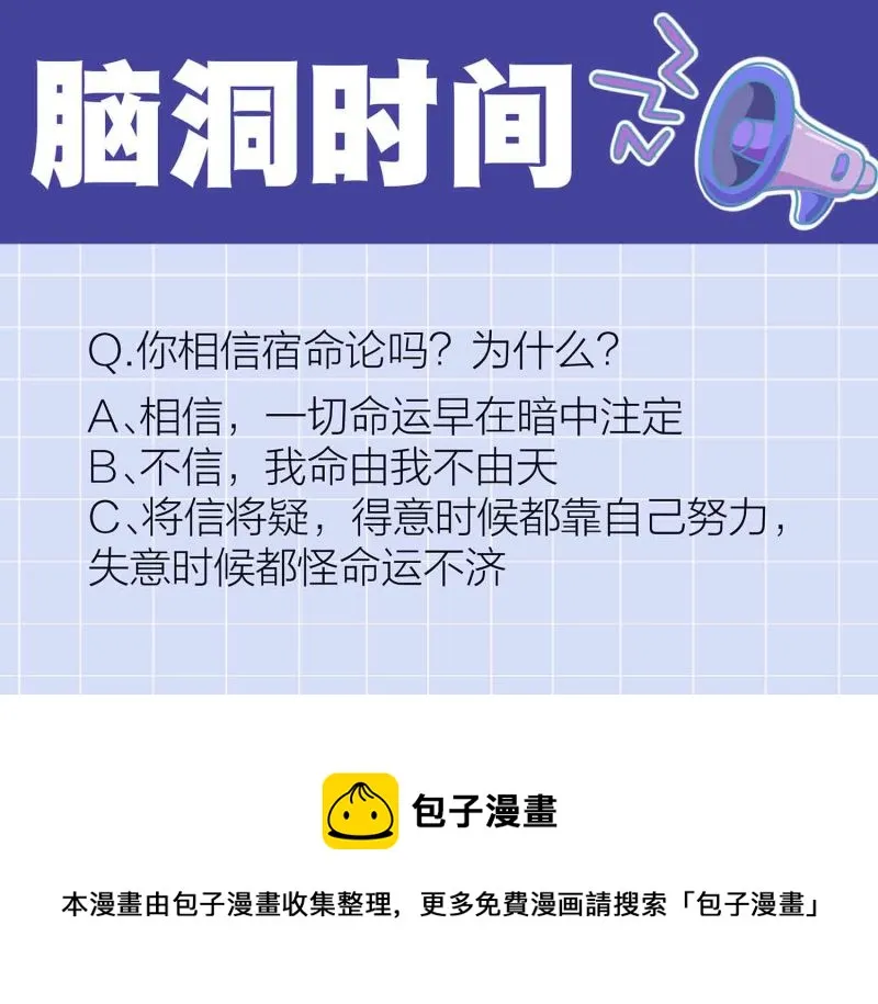第181话 宿命（上） 第20页