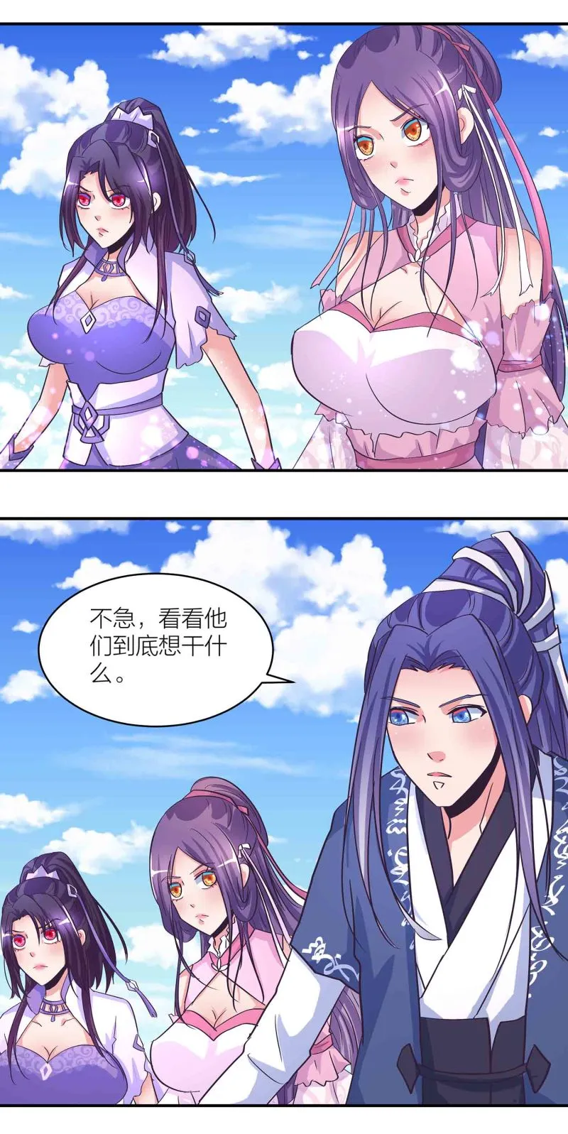 第180话 恐惧 第3页
