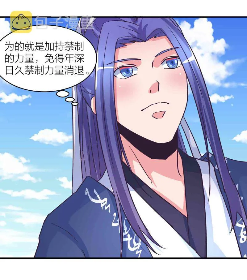 第180话 恐惧 第5页