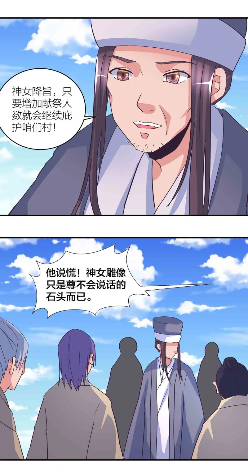 第180话 恐惧 第19页