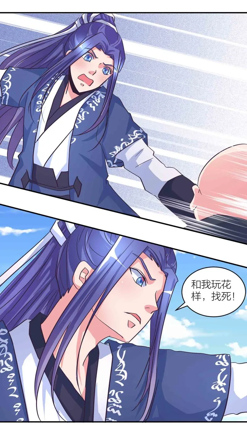第177话 儒雅随和褚烬离 第3页