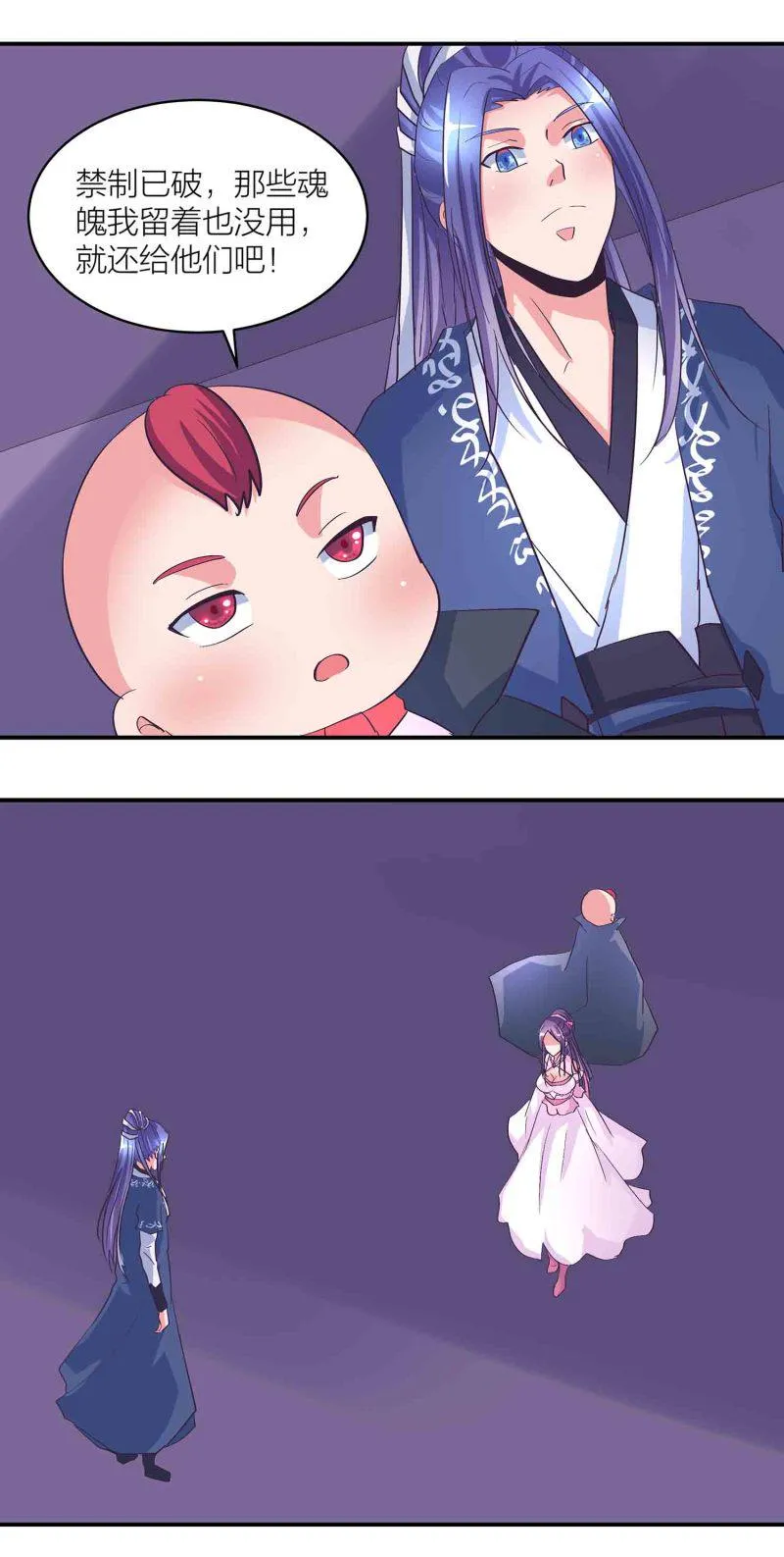 第177话 儒雅随和褚烬离 第13页