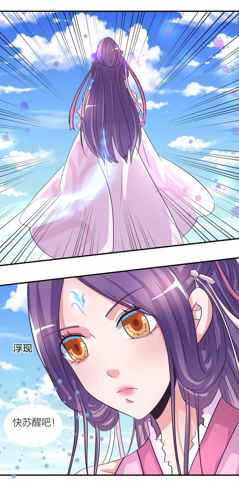 第177话 儒雅随和褚烬离 第17页