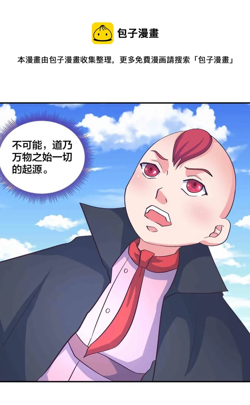 第175话 大有来头的梦貘 第11页