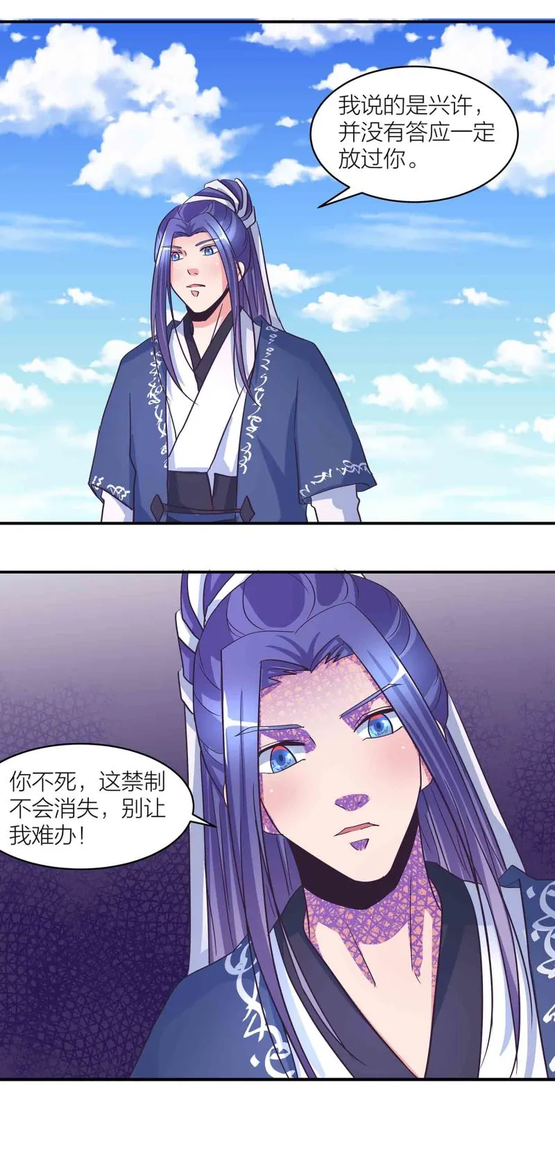 第175话 大有来头的梦貘 第18页