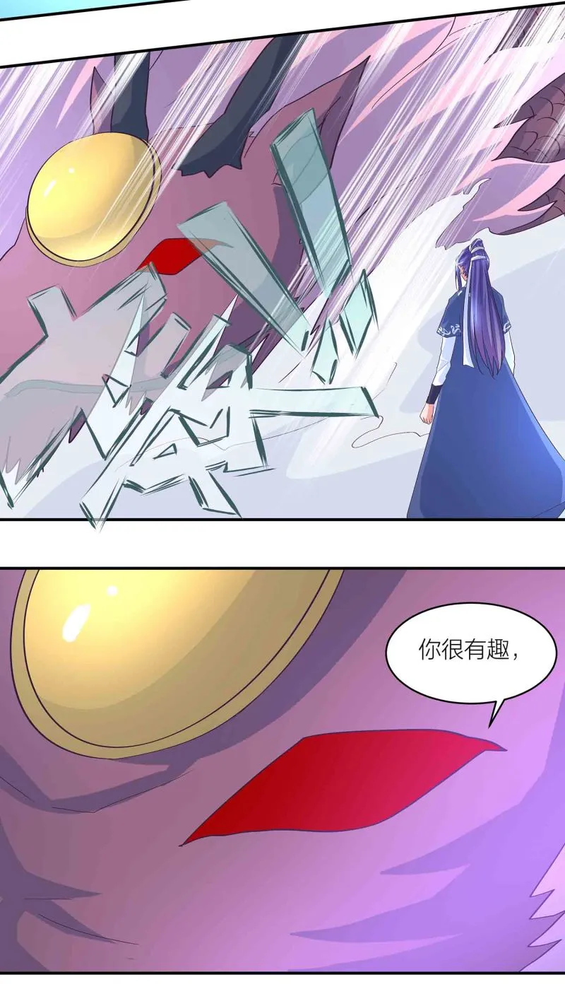 第174话 傀儡与偃师 第3页