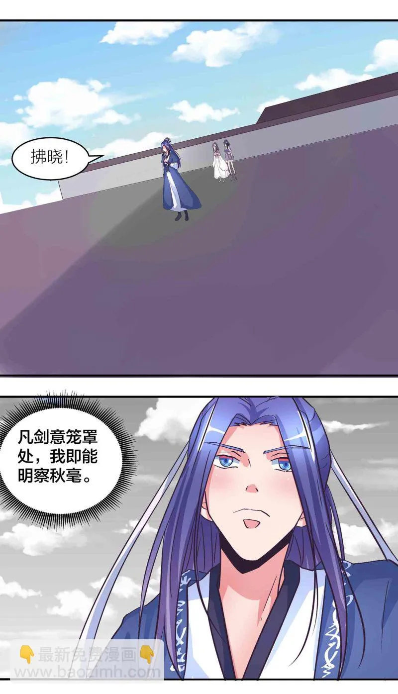 第174话 傀儡与偃师 第6页