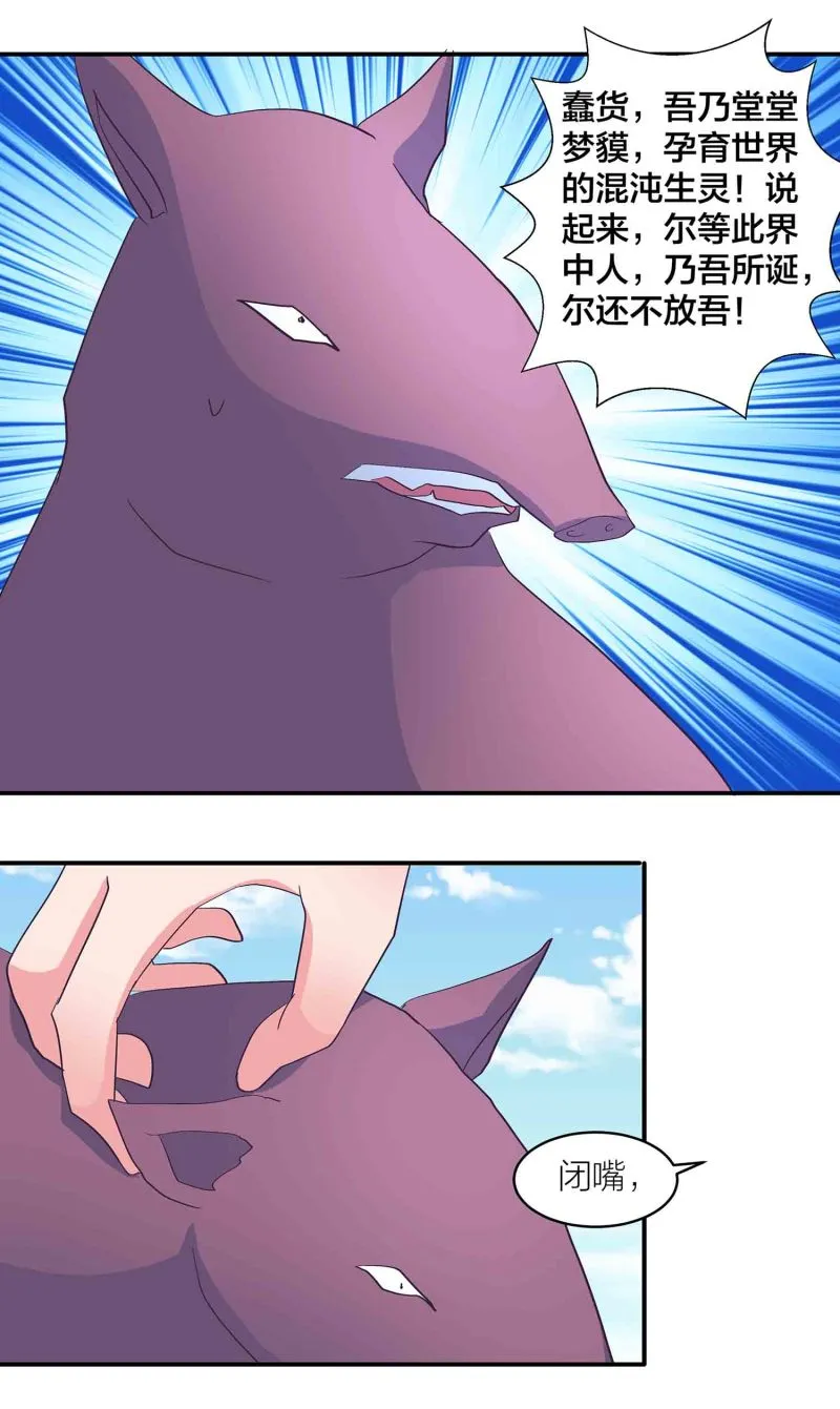 第174话 傀儡与偃师 第12页