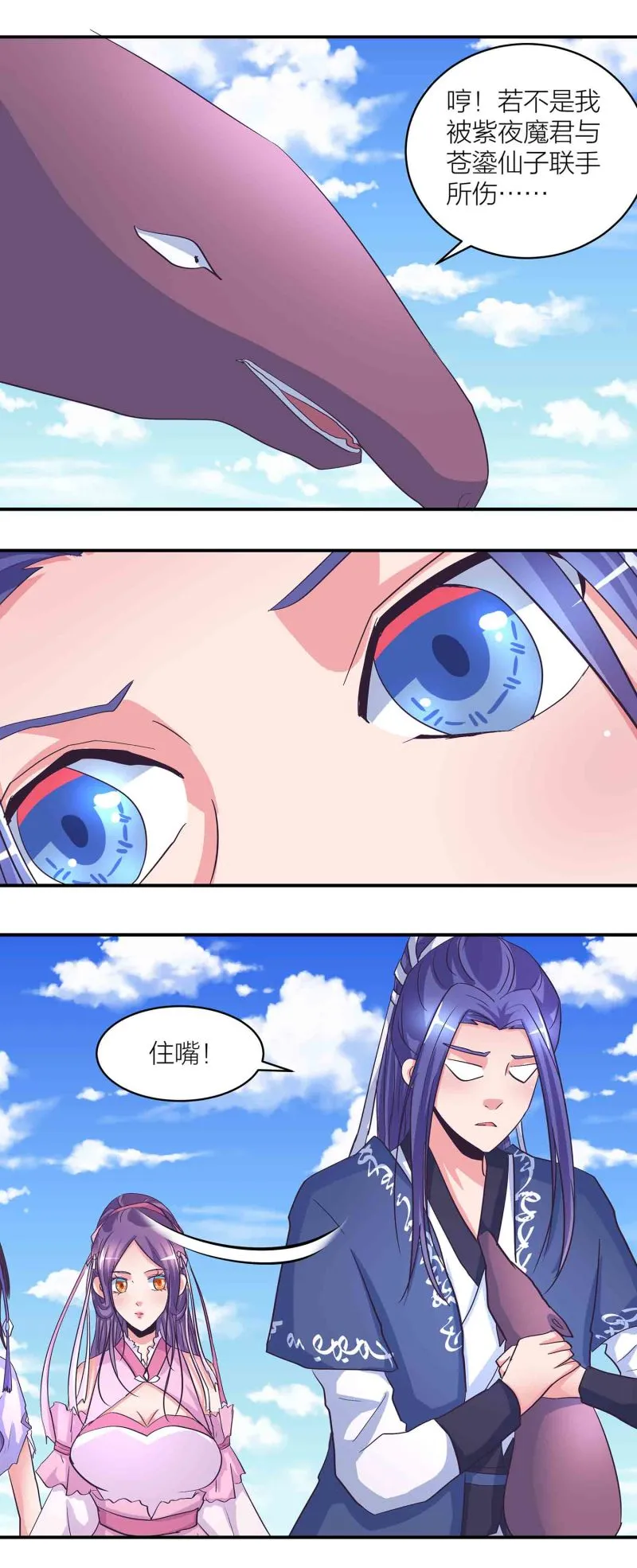 第174话 傀儡与偃师 第14页