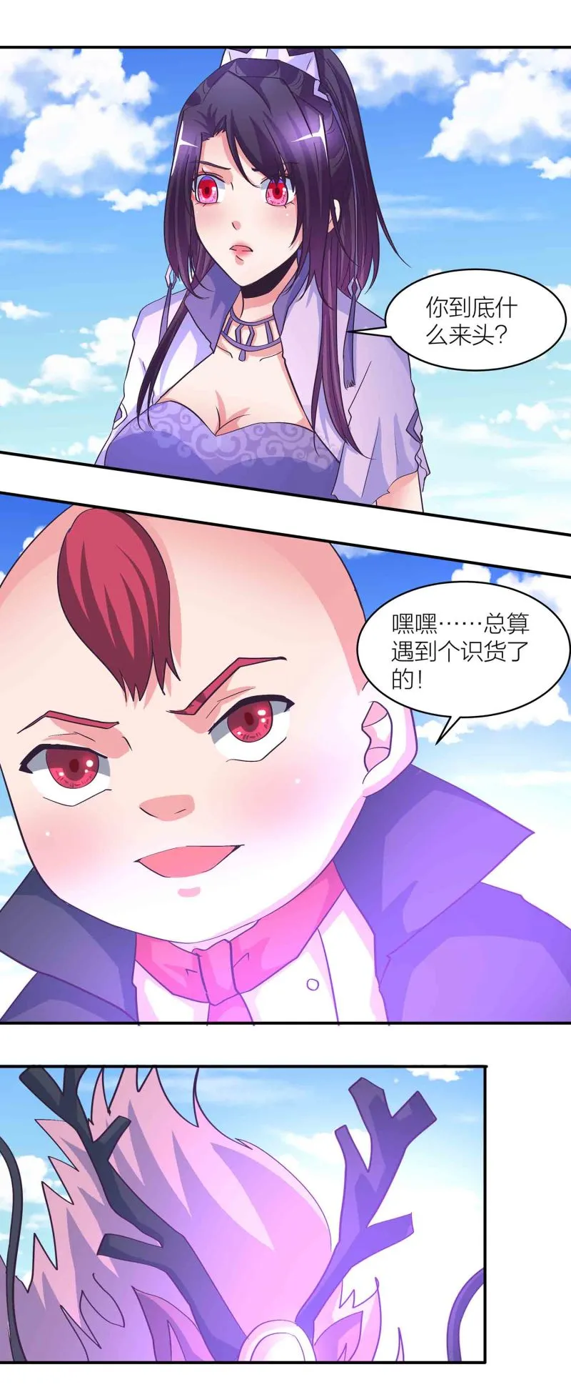 第173话 破禁 第2页