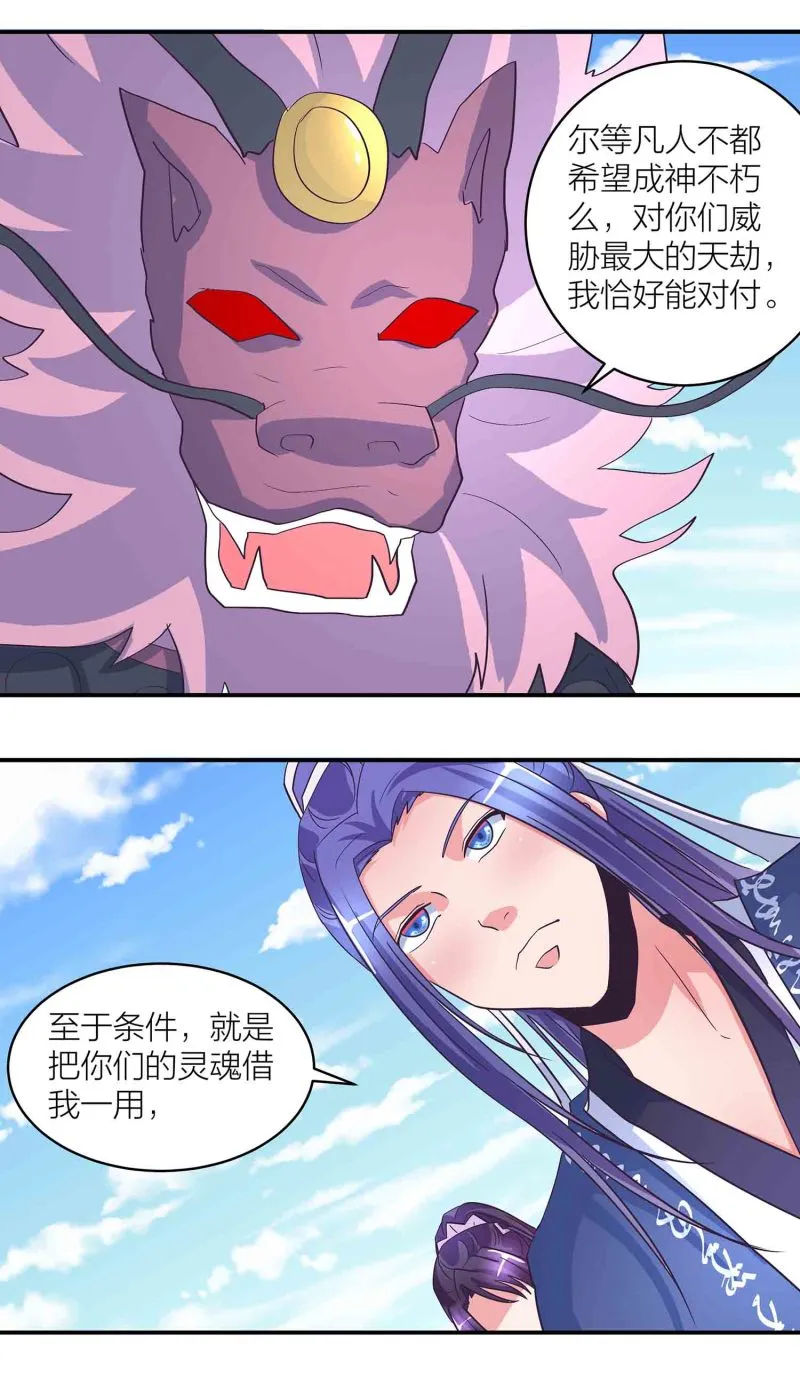 第173话 破禁 第6页