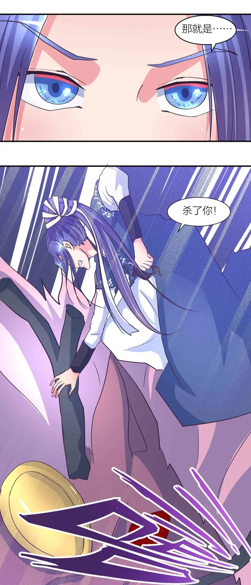 第173话 破禁 第13页